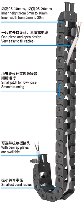 CSB微型易填充電纜拖鏈